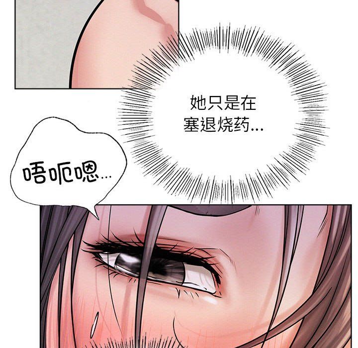屋檐下的光第39话