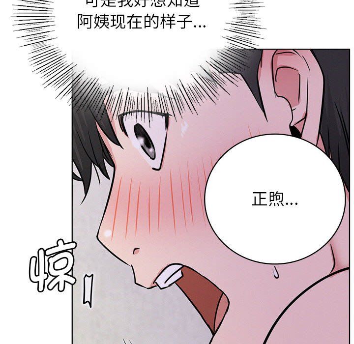屋檐下的光第39话