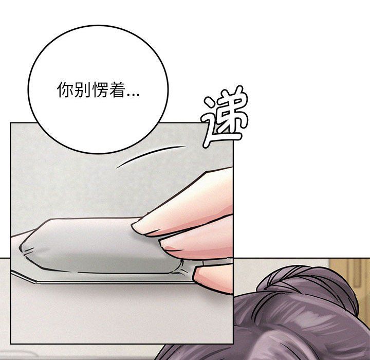 屋檐下的光第39话