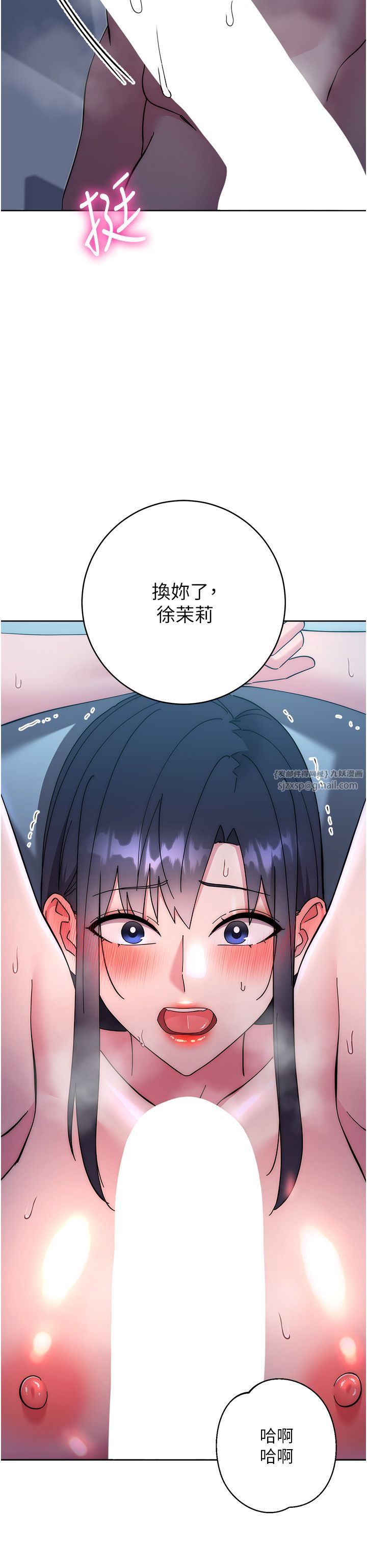 边缘人的復仇第43话最终话-成功復仇的边缘人!