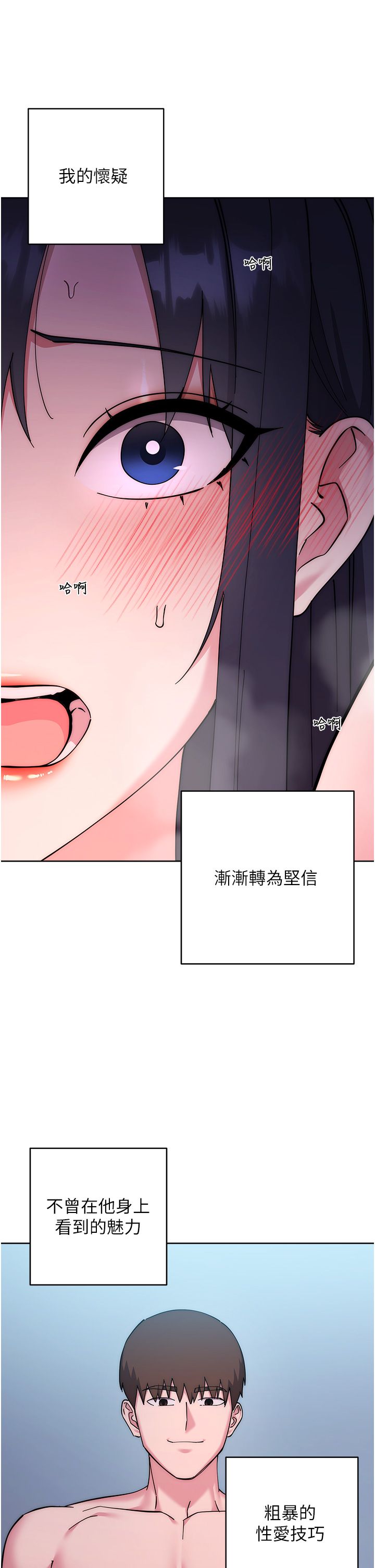 边缘人的復仇第43话最终话-成功復仇的边缘人!