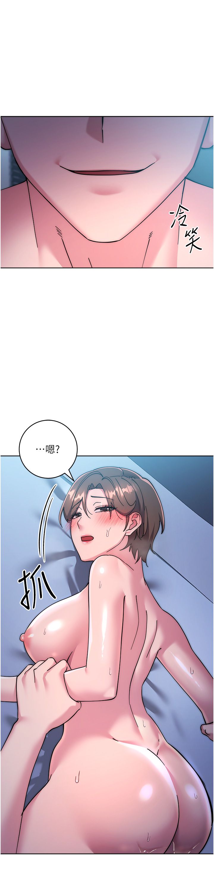 边缘人的復仇第43话最终话-成功復仇的边缘人!