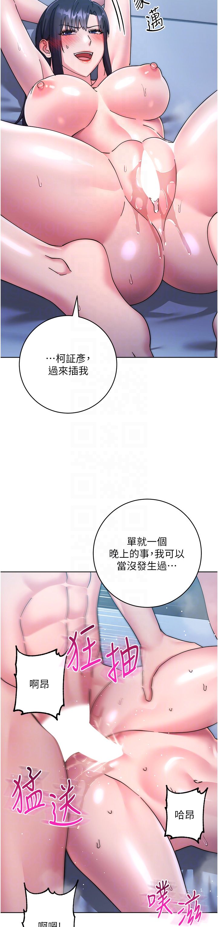 边缘人的復仇第43话最终话-成功復仇的边缘人!