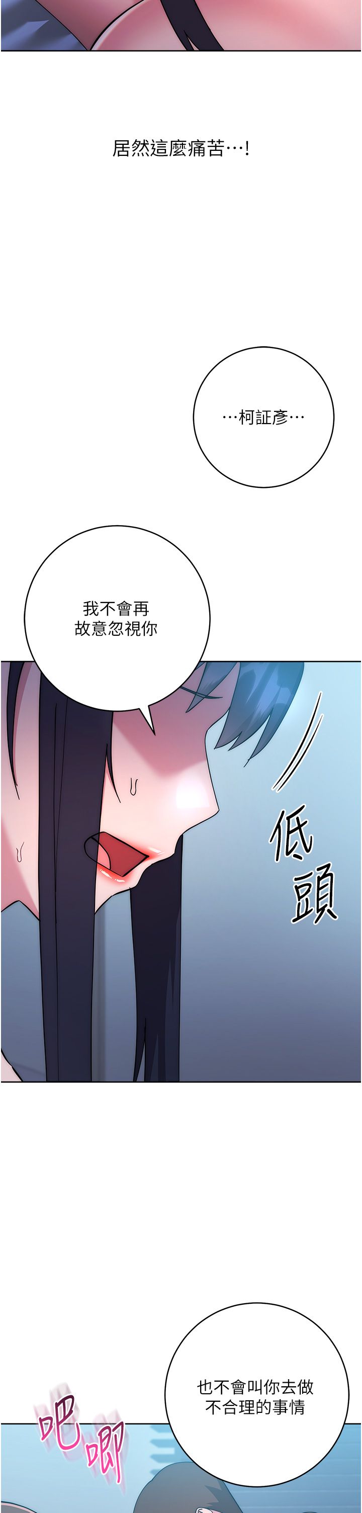 边缘人的復仇第43话最终话-成功復仇的边缘人!