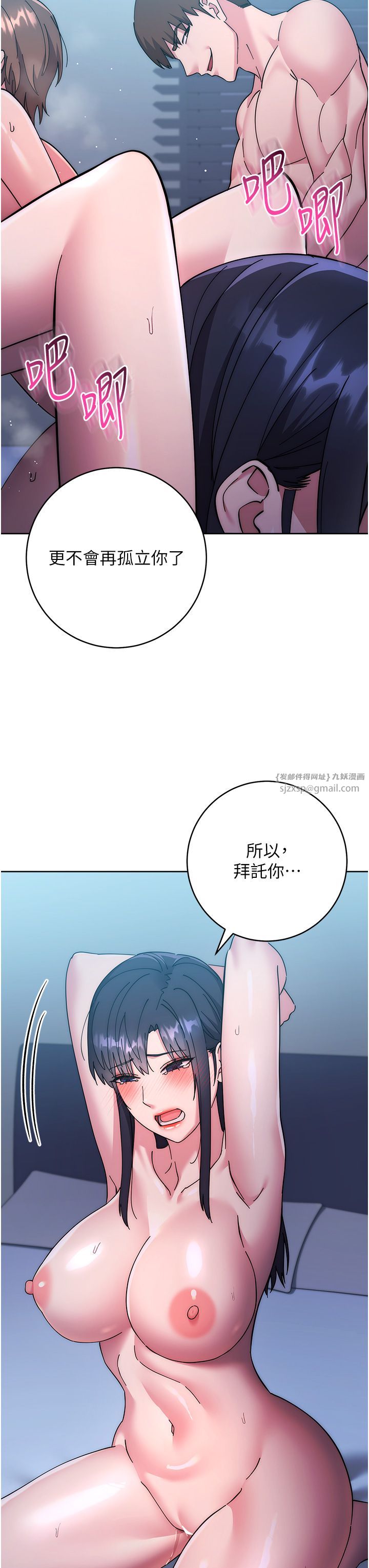 边缘人的復仇第43话最终话-成功復仇的边缘人!