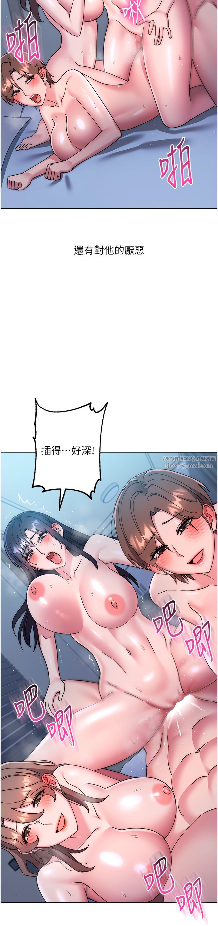 边缘人的復仇第43话最终话-成功復仇的边缘人!