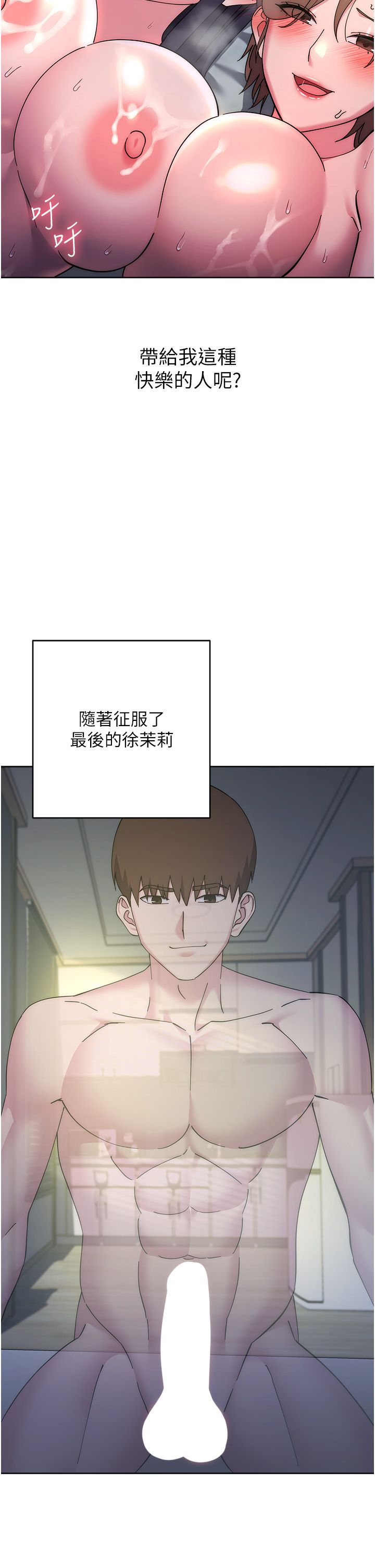边缘人的復仇第43话最终话-成功復仇的边缘人!
