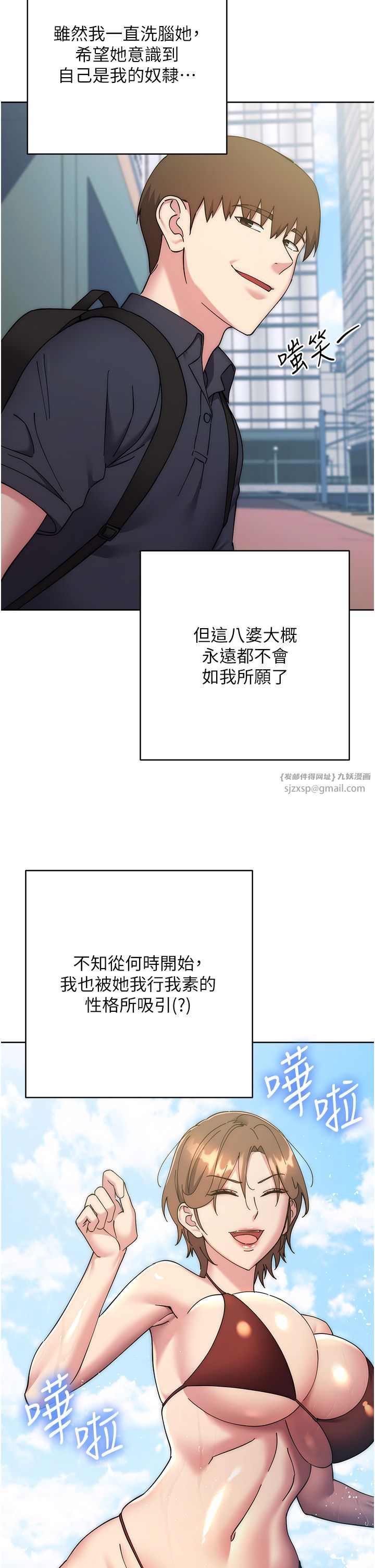边缘人的復仇第43话最终话-成功復仇的边缘人!