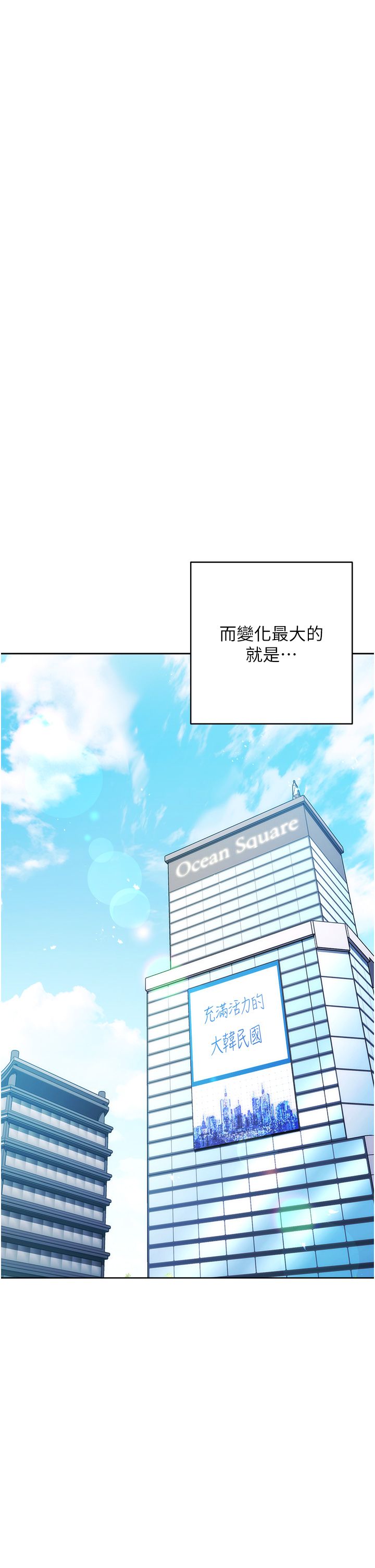 边缘人的復仇第43话最终话-成功復仇的边缘人!
