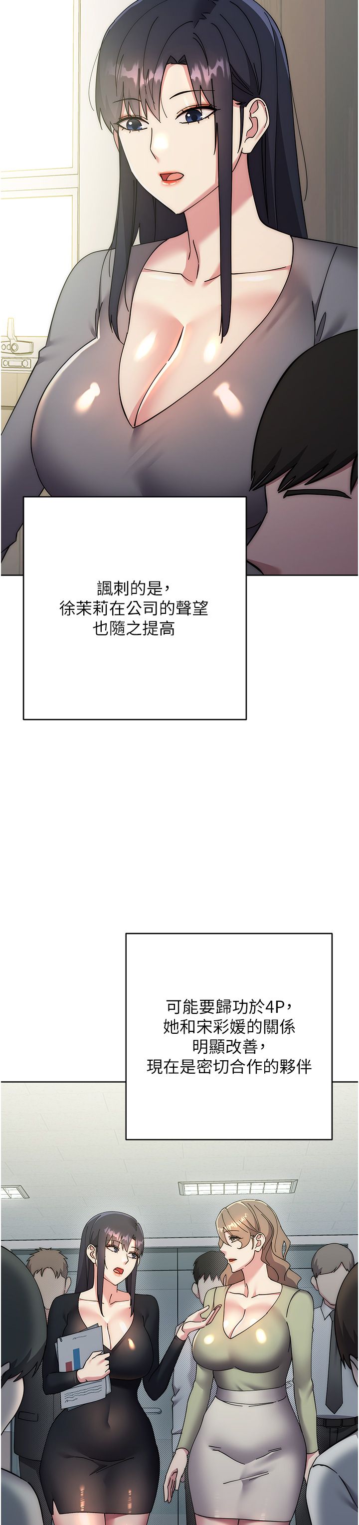 边缘人的復仇第43话最终话-成功復仇的边缘人!
