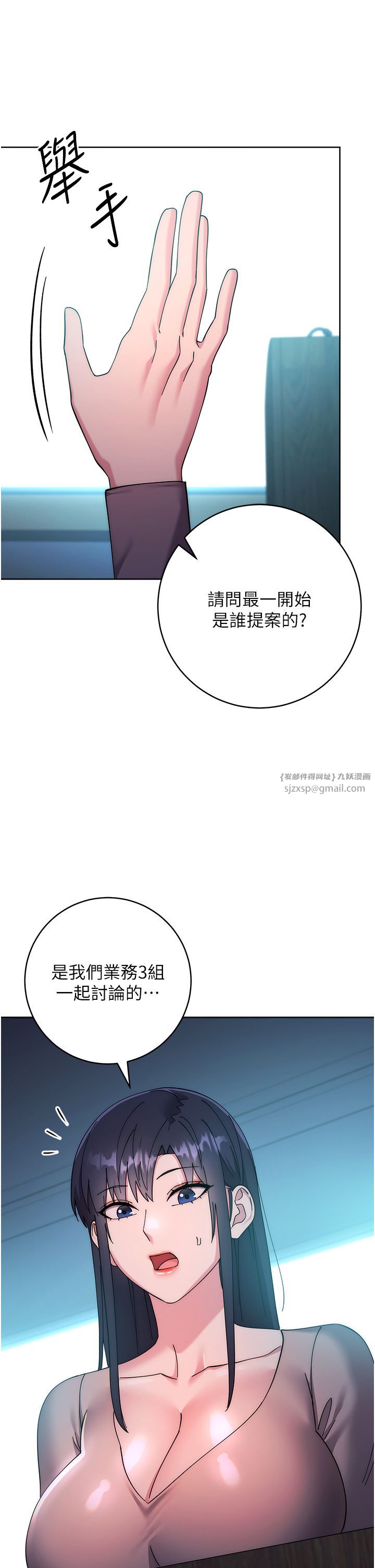 边缘人的復仇第43话最终话-成功復仇的边缘人!
