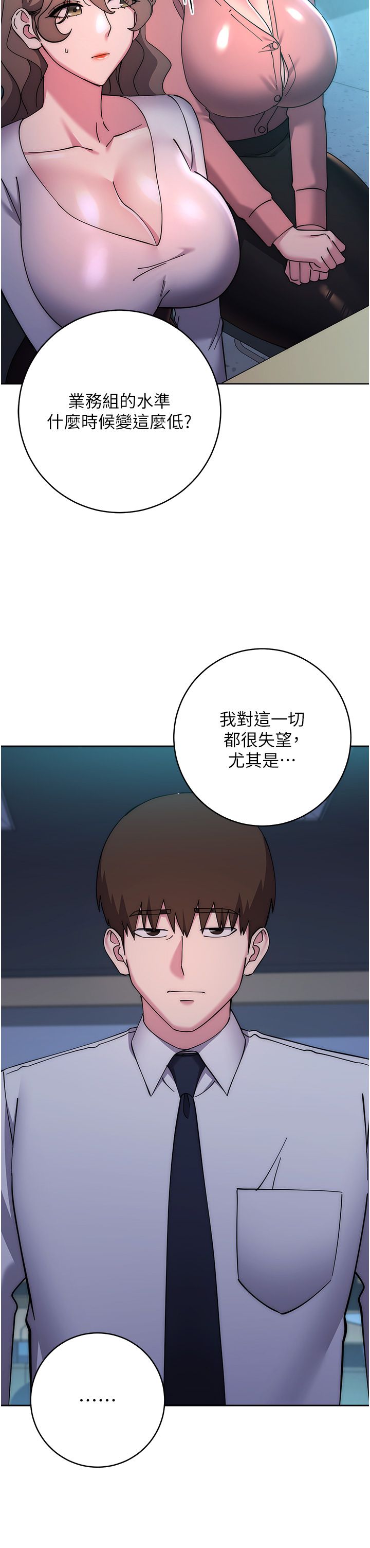 边缘人的復仇第43话最终话-成功復仇的边缘人!