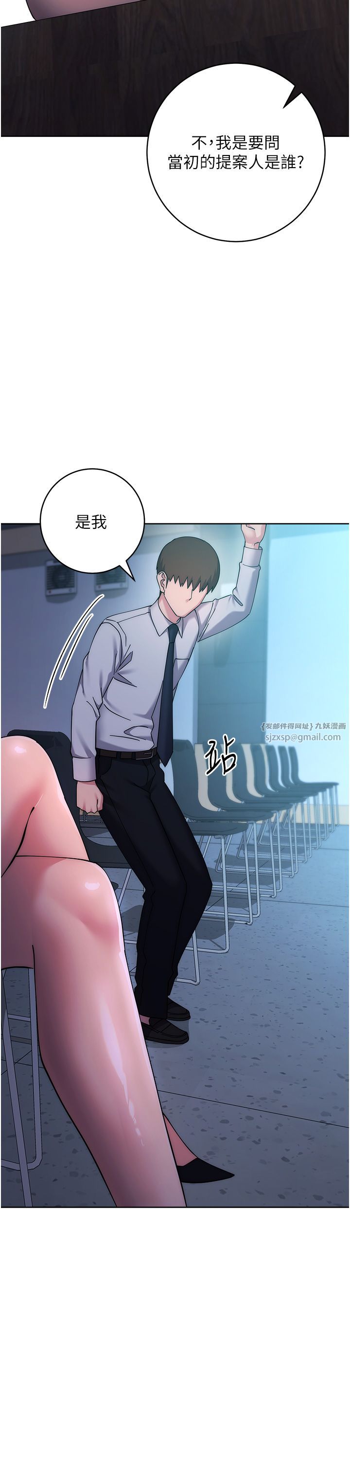 边缘人的復仇第43话最终话-成功復仇的边缘人!