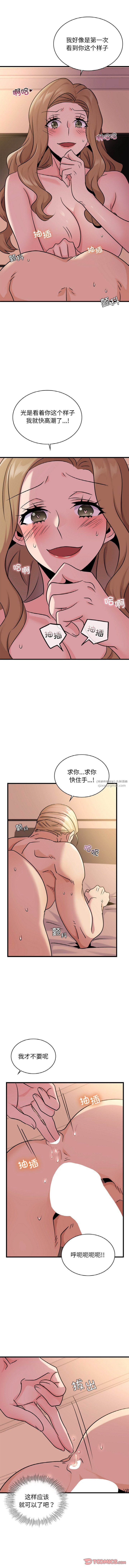 年轻代表第31话