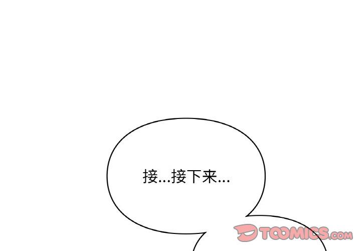 爱的游乐园第33话