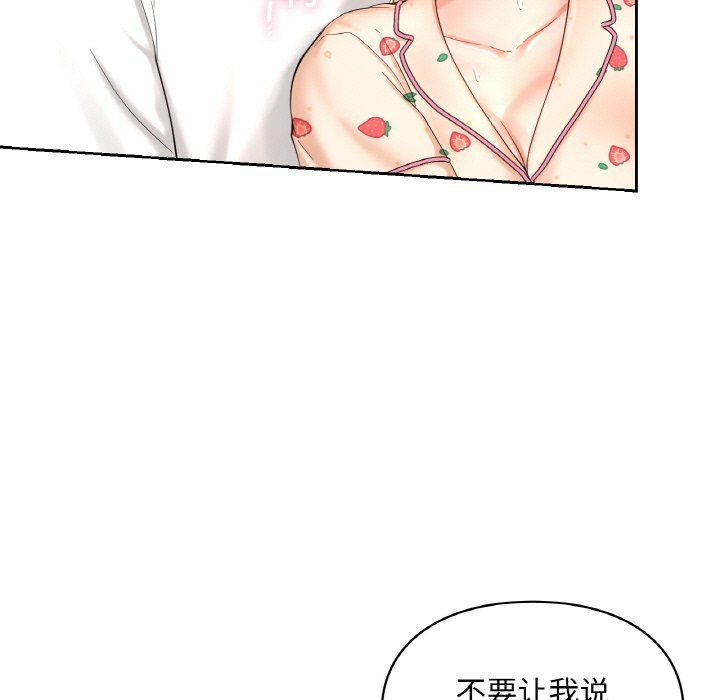 爱的游乐园第33話