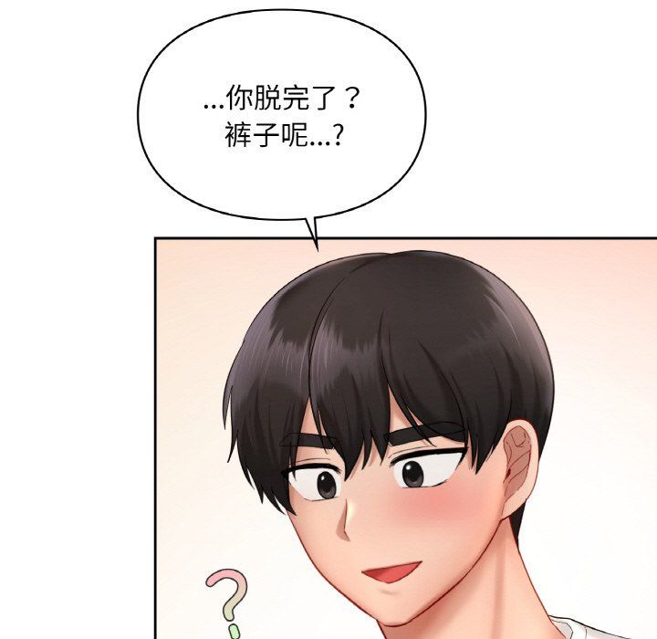 爱的游乐园第33话