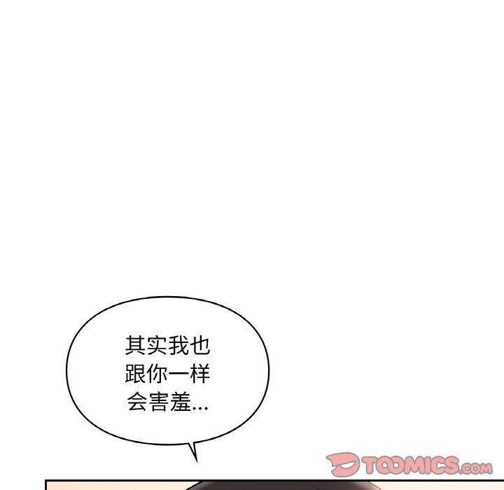 爱的游乐园第33话