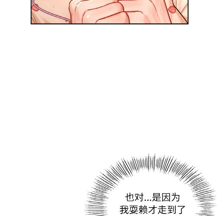 爱的游乐园第33话