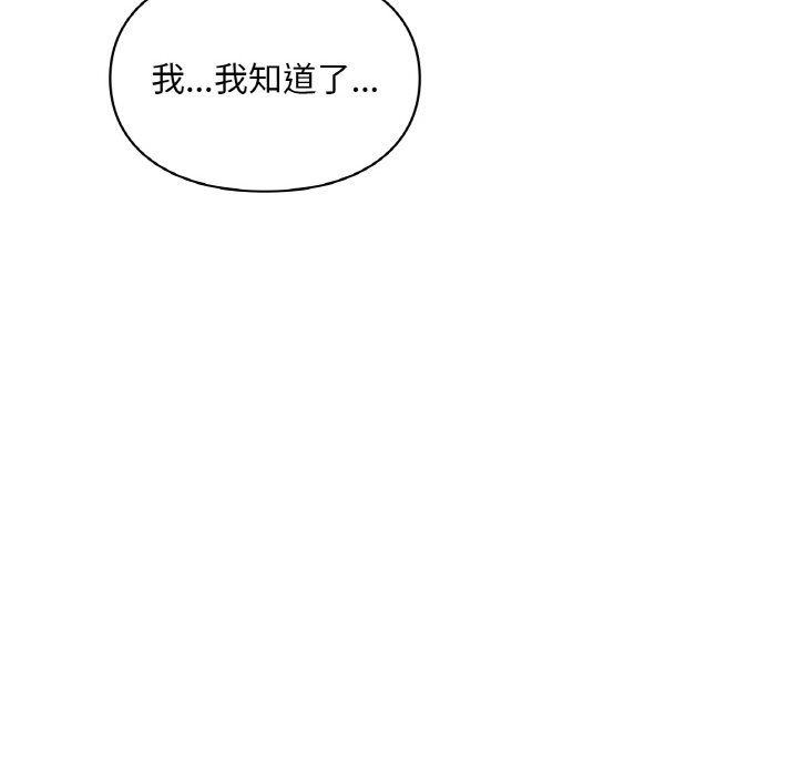 爱的游乐园第33话