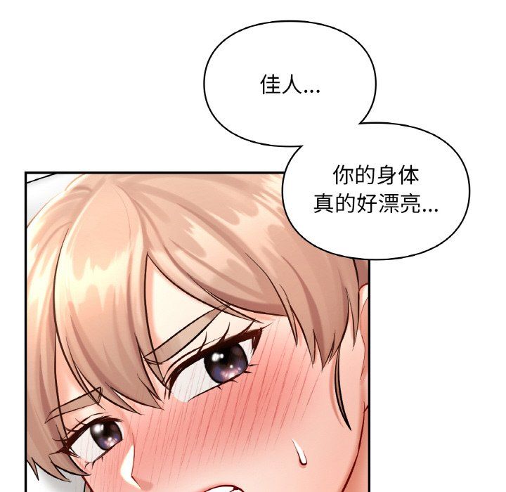 爱的游乐园第33话