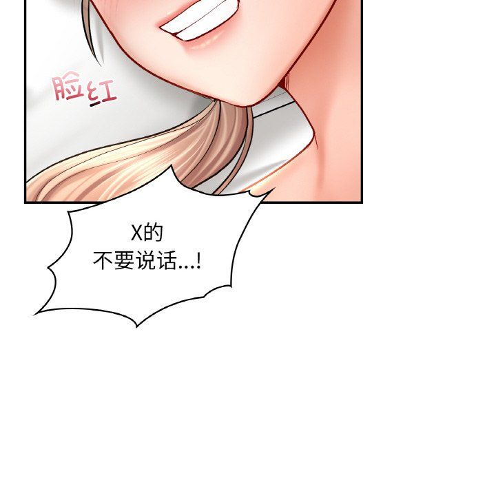 爱的游乐园第33话
