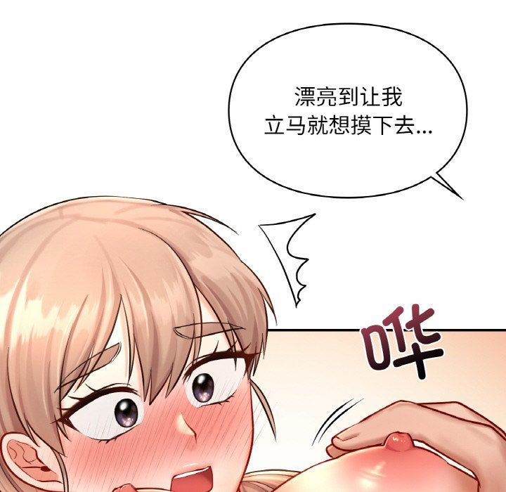 爱的游乐园第33话