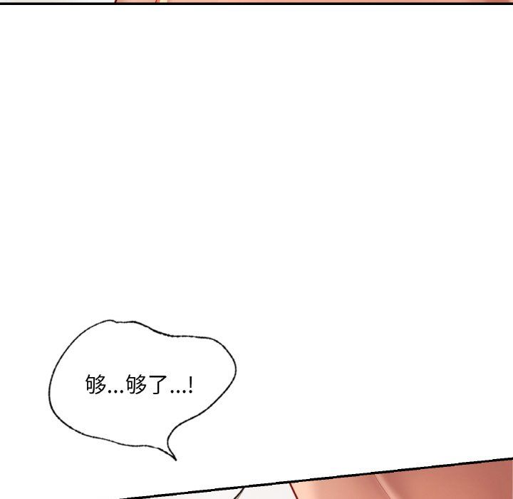 爱的游乐园第33话