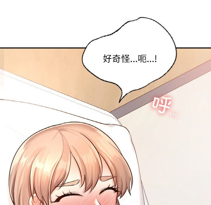 爱的游乐园第33话