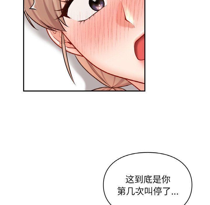 爱的游乐园第33话