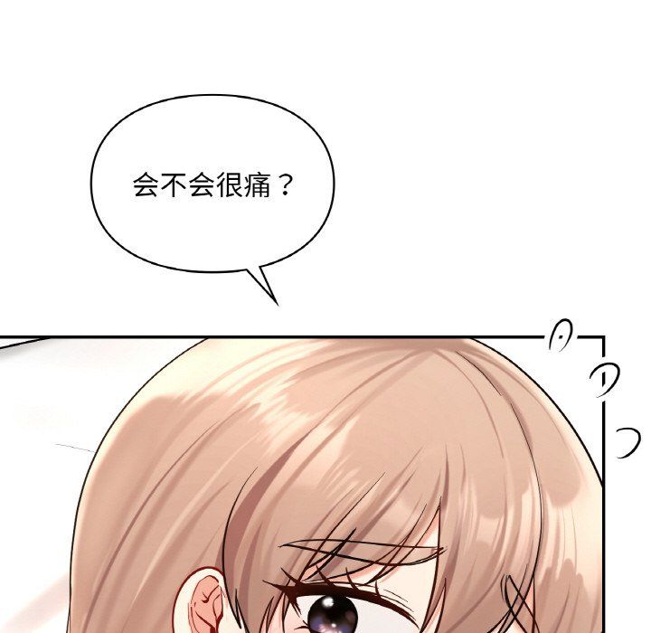 爱的游乐园第33话