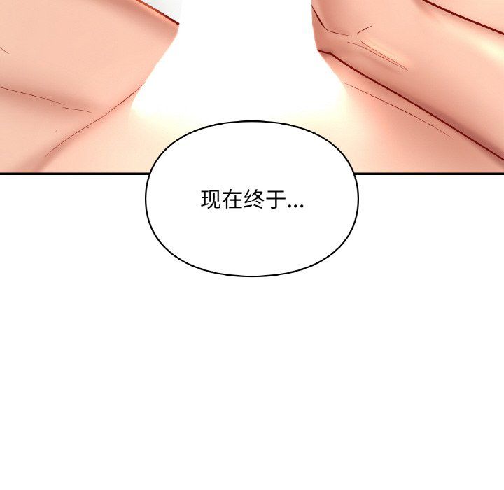爱的游乐园第33话