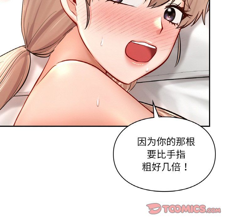 爱的游乐园第33话