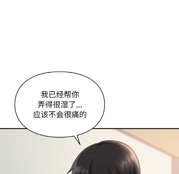 爱的游乐园第33话