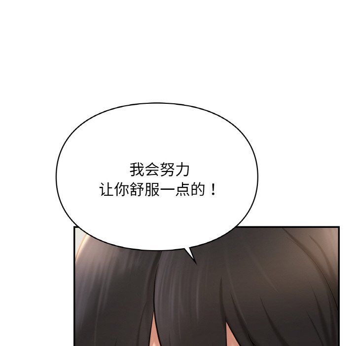 爱的游乐园第33话