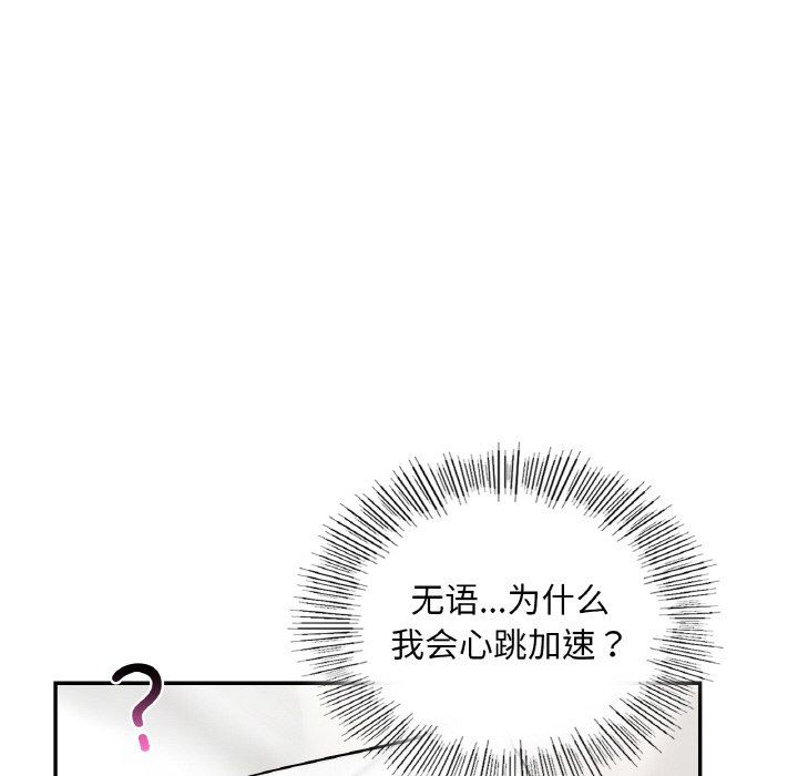 爱的游乐园第33话
