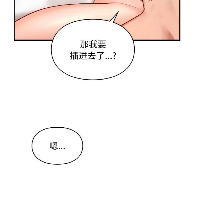 爱的游乐园第33话