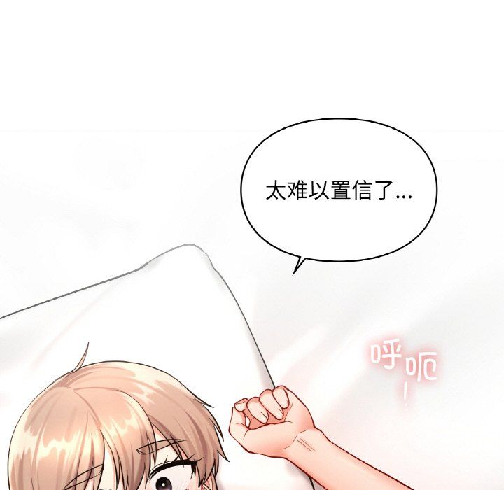 爱的游乐园第33话