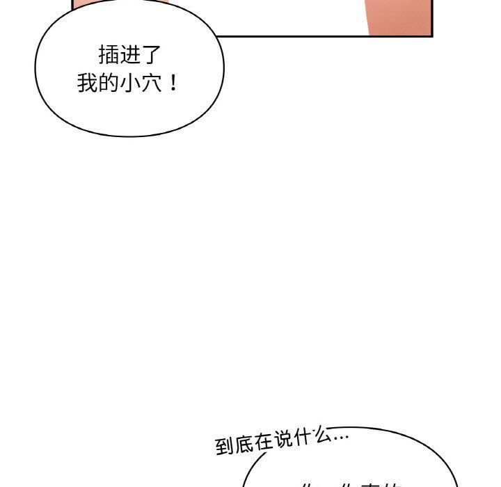 爱的游乐园第33话
