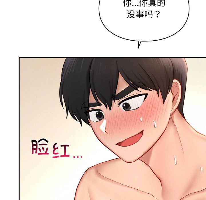 爱的游乐园第33话