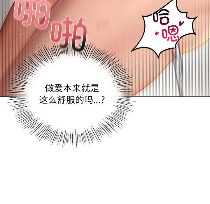 爱的游乐园第33话