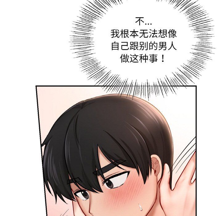爱的游乐园第33话