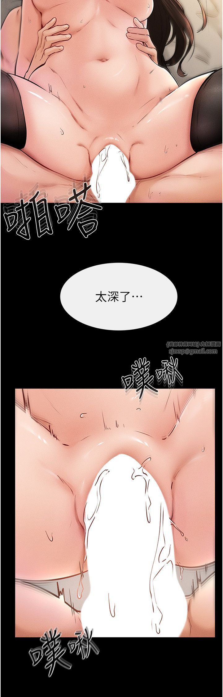 继母与继姐第39话-我的奶有这么好吃吗?