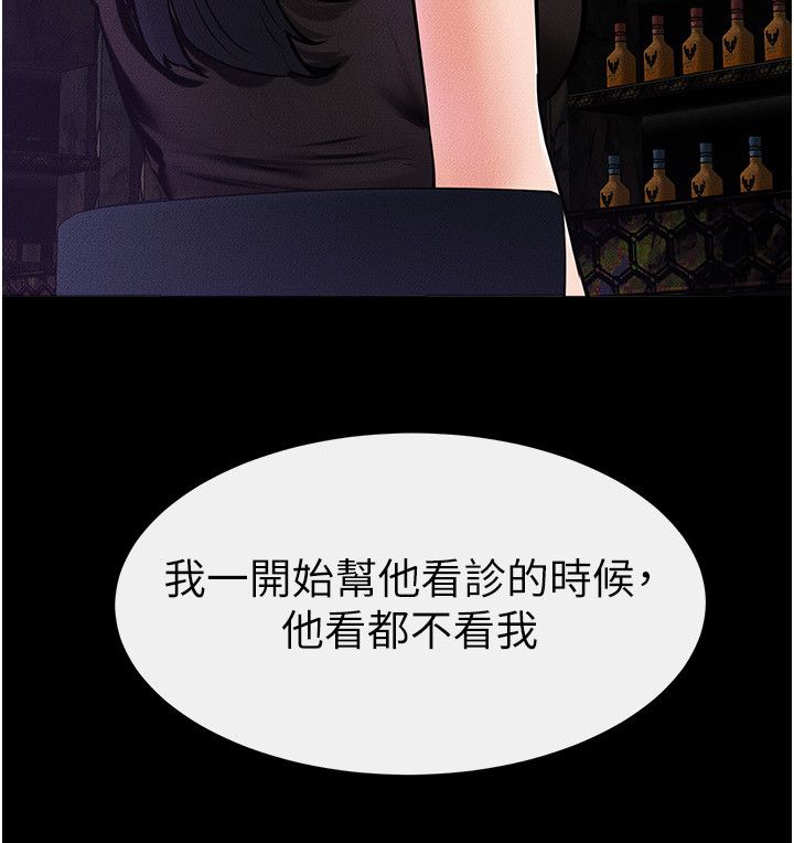 继母与继姐第39话-我的奶有这么好吃吗?