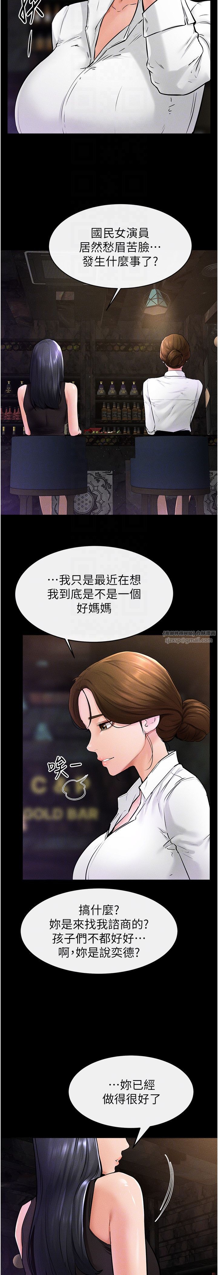 继母与继姐第39话-我的奶有这么好吃吗?