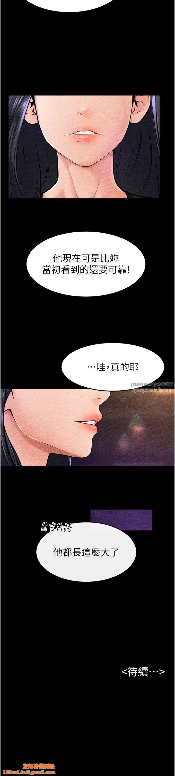 继母与继姐第39话-我的奶有这么好吃吗?
