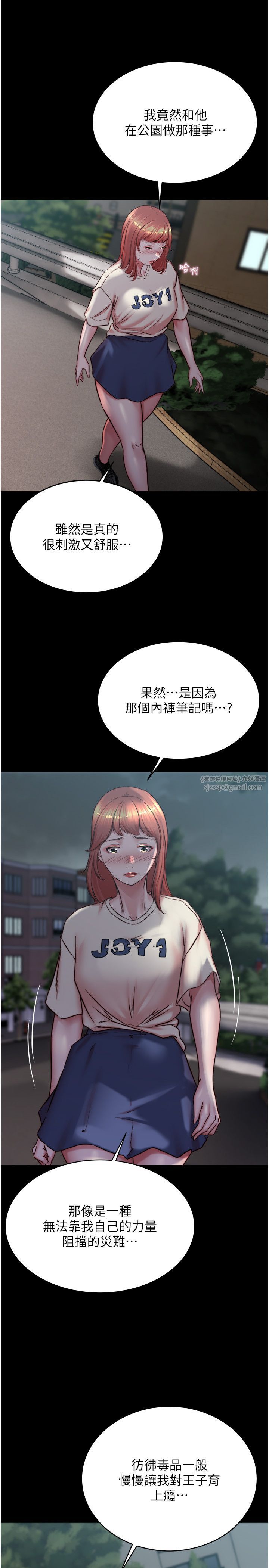 小裤裤笔记第196话-在老公回来前快点结束