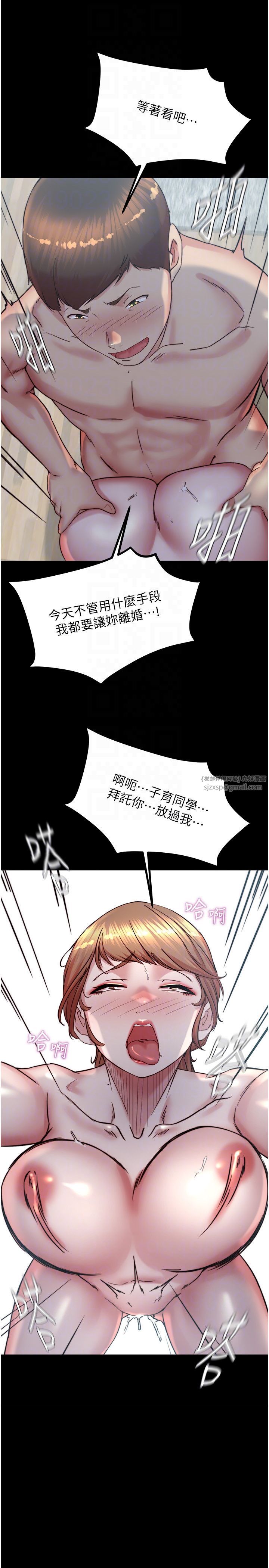 小褲褲筆記第196話-在老公回來前快點結束