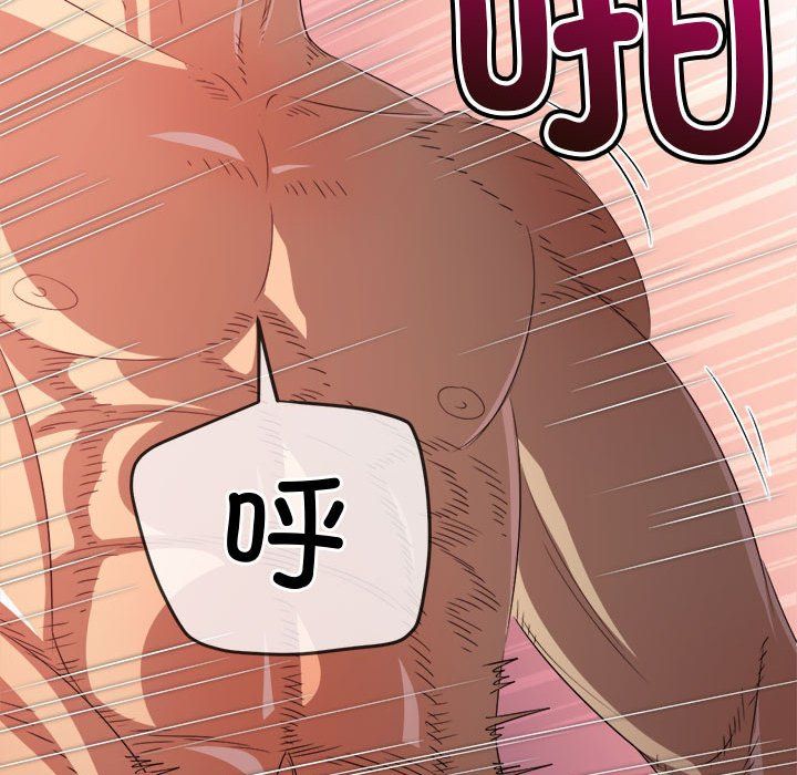 《难缠小恶女》第218话