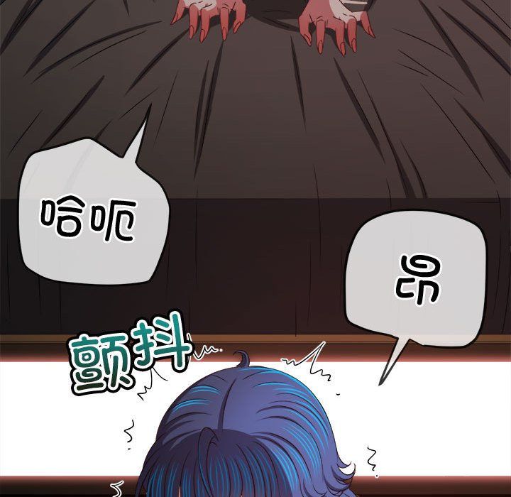 難纏小惡女第218話
